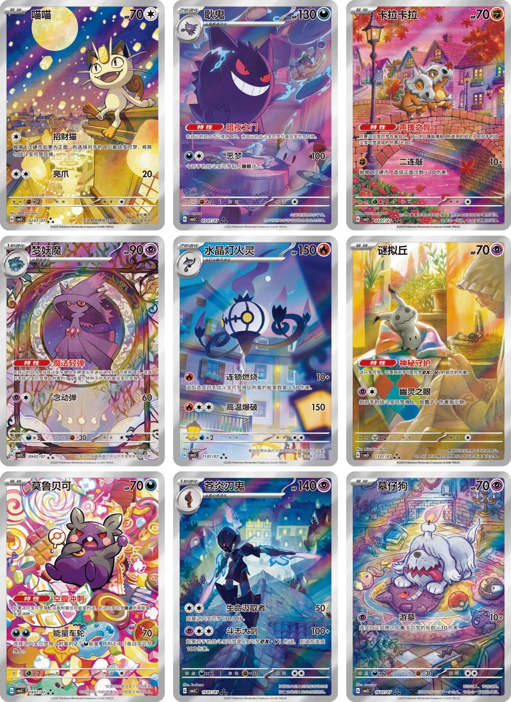 PRE-ORDER 2025 Single Pack Pokemon Chinese PTCG Gem Pack 3 CBB3C Gengar Exclusive
